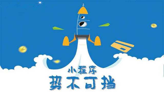 文成微信小程序开发如何助力传统零售商突破经营难题
