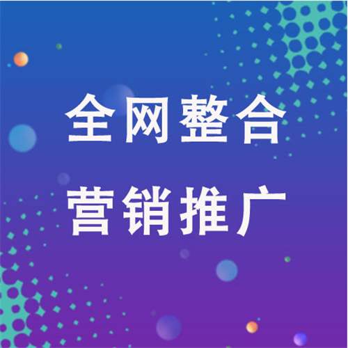 文成企业网络推广老是没有客户的原因是什么呢