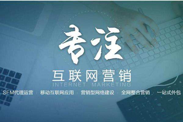 文成电商行业做网络推广需要具备的条件有哪些